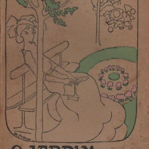 O JARDIM DAS MESTRAS – Manoel de Sousa Pinto   1914