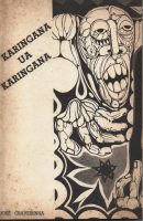 KaringanaUaKaringana